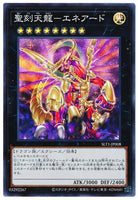 SLT1-JP008 - Yugioh - Japanese - Hieratic Heavenly Dragon Overlord of Helio - Su