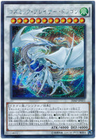 20AP-JP051 - Yugioh - Japanese - Cosmic Blazar Dragon - Secret-Parallel