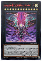 NCF1-JPS02 - Yugioh - Japanese - Number iC1000: Numeronius Numeronia - Ultra