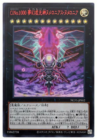 NCF1-JPS02 - Yugioh - Japanese - Number iC1000: Numeronius Numeronia - Ultra