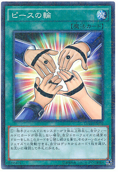 15AX-JPM03 - Yugioh - Japanese - Symbol of Friendship - Millennium