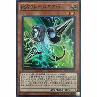 20CP-JPC04 - Yugioh - Japanese - PSY-Framegear Gamma - Super