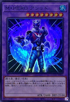 QCCU-JP036 - Yugioh - Japanese - Masked HERO Acid - Super