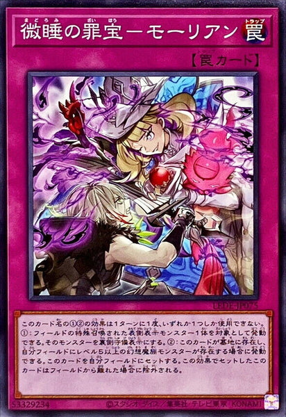 LEDE-JP075 - Yugioh - Japanese - Sinful Spoils of Dozing - Morrighan - Common