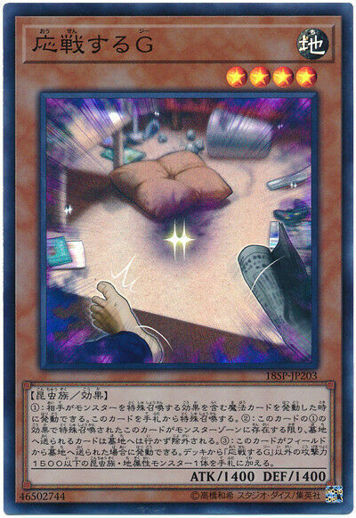 18SP-JP203 - Yugioh - Japanese - Retaliating "C" - Super