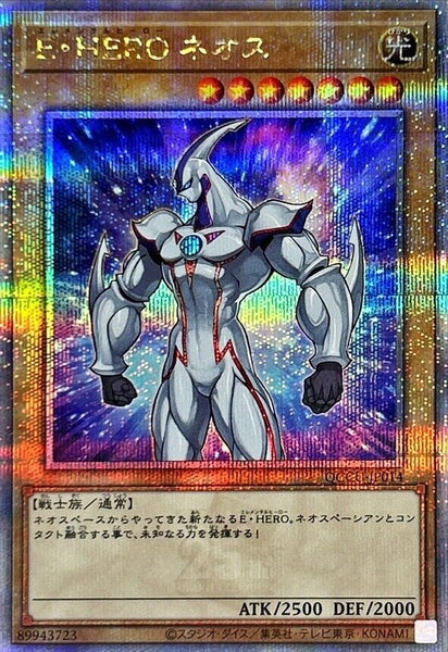 QCCU-JP014 - Yugioh - Japanese - Elemental HERO Neos - Quarter Century Secret