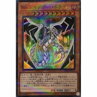 20TH-JPC72 - Yugioh - Japanese - Malefic Rainbow Dragon - Super Parallel