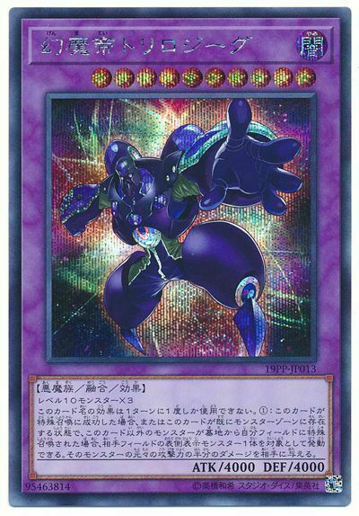 19PP-JP013 - Yugioh - Japanese - Phantasm Emperor Trilojig - Secret