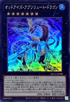 QCCU-JP088 - Yugioh - Japanese - Odd-Eyes Absolute Dragon - Super