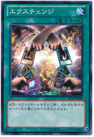 15AY-JPB28 - Yugioh - Japanese - Exchange - Common