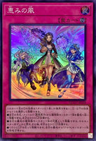 QCCU-JP168 - Yugioh - Japanese - Blessed Winds - Super