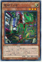 15AX-JPY35 - Yugioh - Japanese - Electromagnetic Bagworm - Common