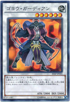 20AP-JP064 - Yugioh - Japanese - Goyo Guardian - N-Parallel