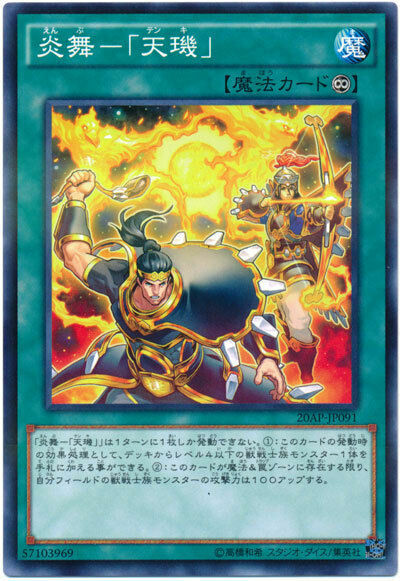 20AP-JP091 -Yugioh - Japanese - Fire Formation - Tenki - N-Parallel