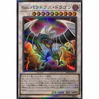 20TH-JPC73 - Yugioh - Japanese - Malefic Paradox Dragon - Super Parallel