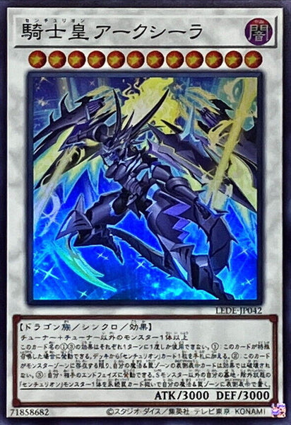 LEDE-JP042 - Yugioh - Japanese - Centur-Ion Arkcoela - Super