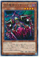 15AX-JPY14 - Yugioh - Japanese - Viser Des - Common