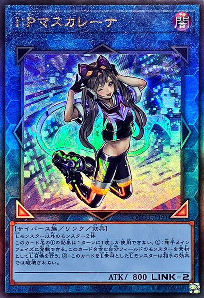 QCCU-JP191 - Yugioh - Japanese - I:P Masquerena - Ultimate