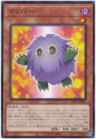 AC01-JP001 - Yugioh - Japanese - Kuribah - Common