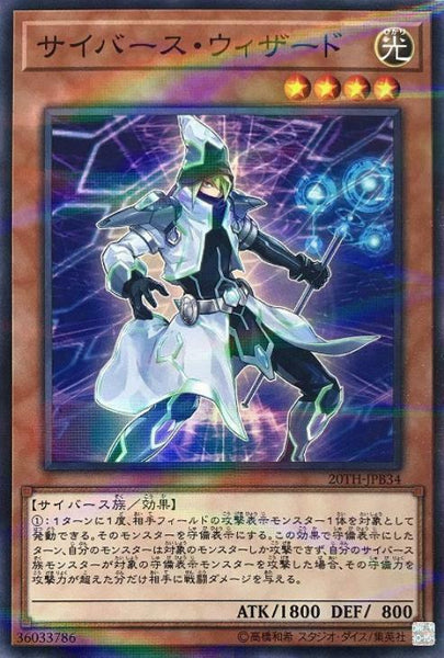 20TH-JPB34 - Yugioh - Japanese - Cyberse Wizard - Normal Parallel