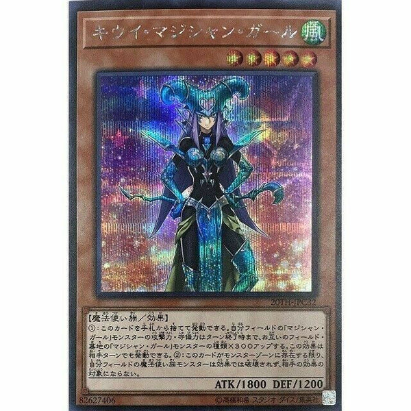 20TH-JPC32 - Yugioh - Japanese - Kiwi Magician Girl - Secret