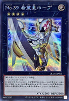 QCCU-JP066 - Yugioh - Japanese - Number 39: Utopia - Secret