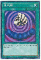 15AX-JPY42 - Yugioh - Japanese - Mesmeric Control - Millennium