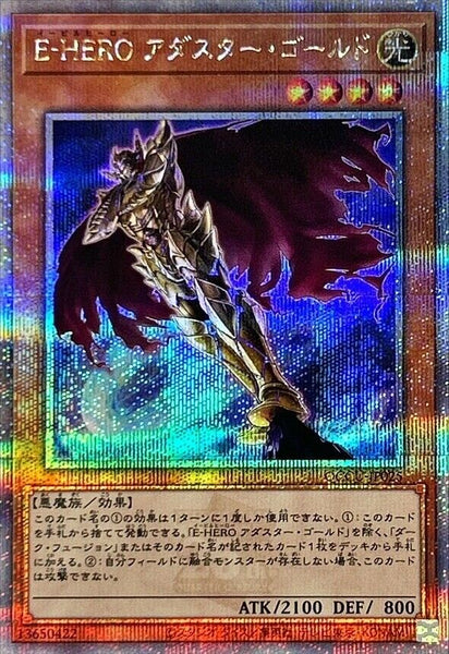 QCCU-JP025 - Yugioh - Japanese - Evil HERO Adusted Gold - Quarter Century