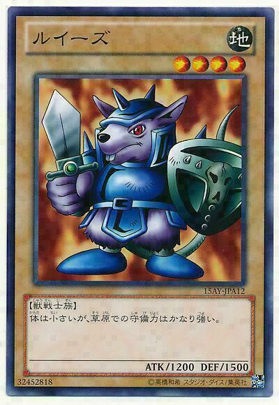 15AY-JPA12 - Yugioh - Japanese - Beaver Warrior - Common