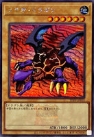 TDPP-JP010 - Yugioh - Japanese - Meteor Dragon - Secret Logo