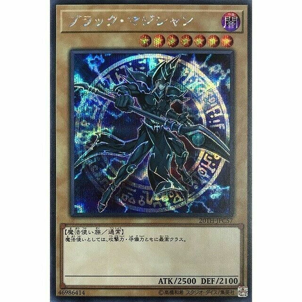 20TH-JPC57 - Yugioh - Japanese - Dark Magician - Secret