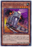 WPP1-JP058 - Yugioh - Japanese - Monster Express - Rare