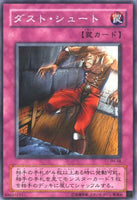 PH-48(*) - Yugioh - Japanese - Trap Dustshoot - Common z3