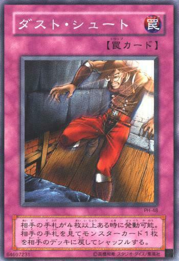 PH-48(*) - Yugioh - Japanese - Trap Dustshoot - Common z3