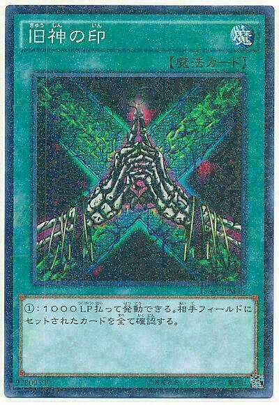 15AX-JPM46 - Yugioh - Japanese - Seal of the Ancients - Millennium