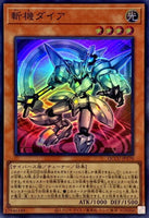 QCCU-JP170 - Yugioh - Japanese - Mathmech Diameter - Super