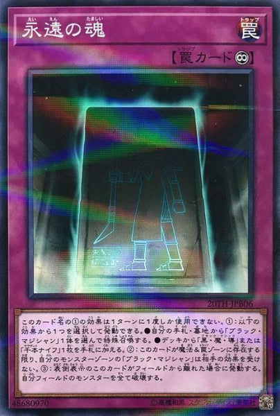 20TH-JPB06 - Yugioh - Japanese - Eternal Soul - Normal Parallel