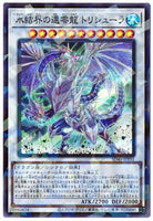 SD40-JPP01 - Yugioh - Japanese - Trishula, Subzero Dragon of the Ice Barrie - Su