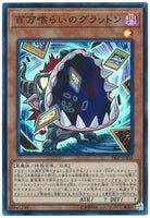 18SP-JP403 - Yugioh - Japanese - Eater of Millions - Super