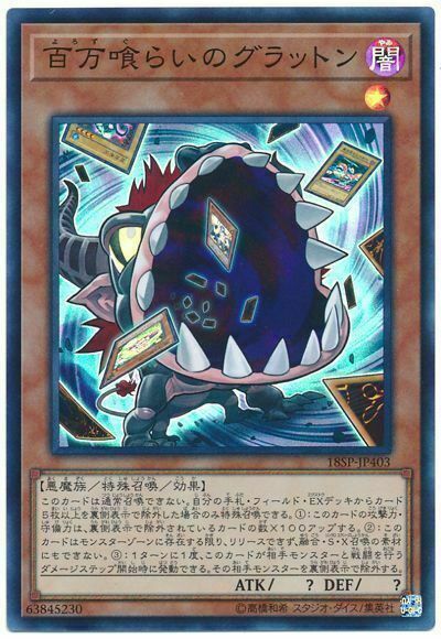 18SP-JP403 - Yugioh - Japanese - Eater of Millions - Super