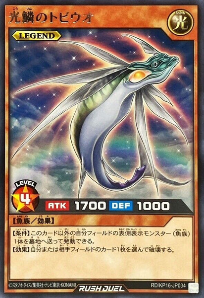 RD-KP16-JP034 - Yugioh - Japanese - Golden Flying Fish - Rare