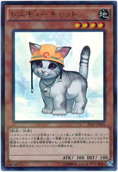 20AP-JP061 - Yugioh - Japanese - Rescue Cat - Parallel