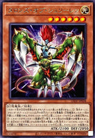 LEDE-JP028 - Yugioh - Japanese - Talons of Shurilane - Rare