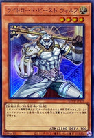 QCCU-JP129 - Yugioh - Japanese - Wulf, Lightsworn Beast - Super