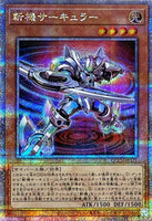 QCCU-JP171 - Yugioh - Japanese - Mathmech Circular - Quarter Century Secret