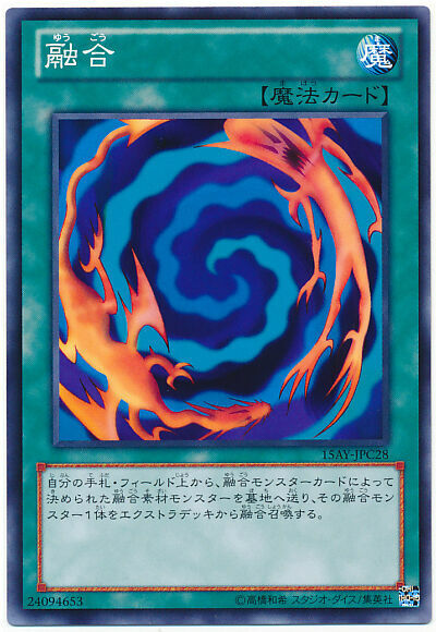 15AY-JPC28 - Yugioh - Japanese - Polymerization - Common