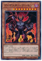 WPP1-JP062 - Yugioh - Japanese - Annihilator Archfiend - Common