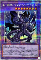 QCCU-JP026 - Yugioh - Japanese - Evil HERO Malicious Bane - Quarter Century