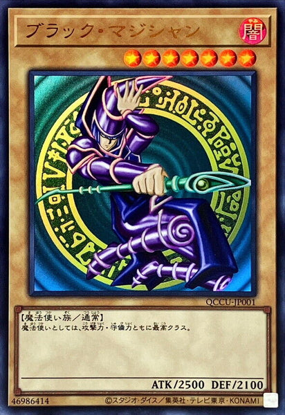 QCCU-JP001 - Yugioh - Japanese - Dark Magician A - Ultra