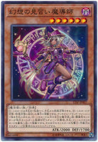 17SP-JP007 - Yugioh - Japanese  - Apprentice Illusion Magician - Common